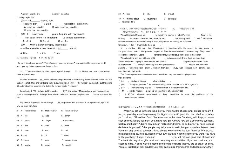 初三英语模拟试题及答案_第2页