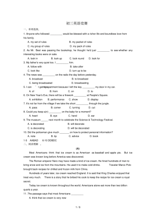 初三英语竞赛及标准答案