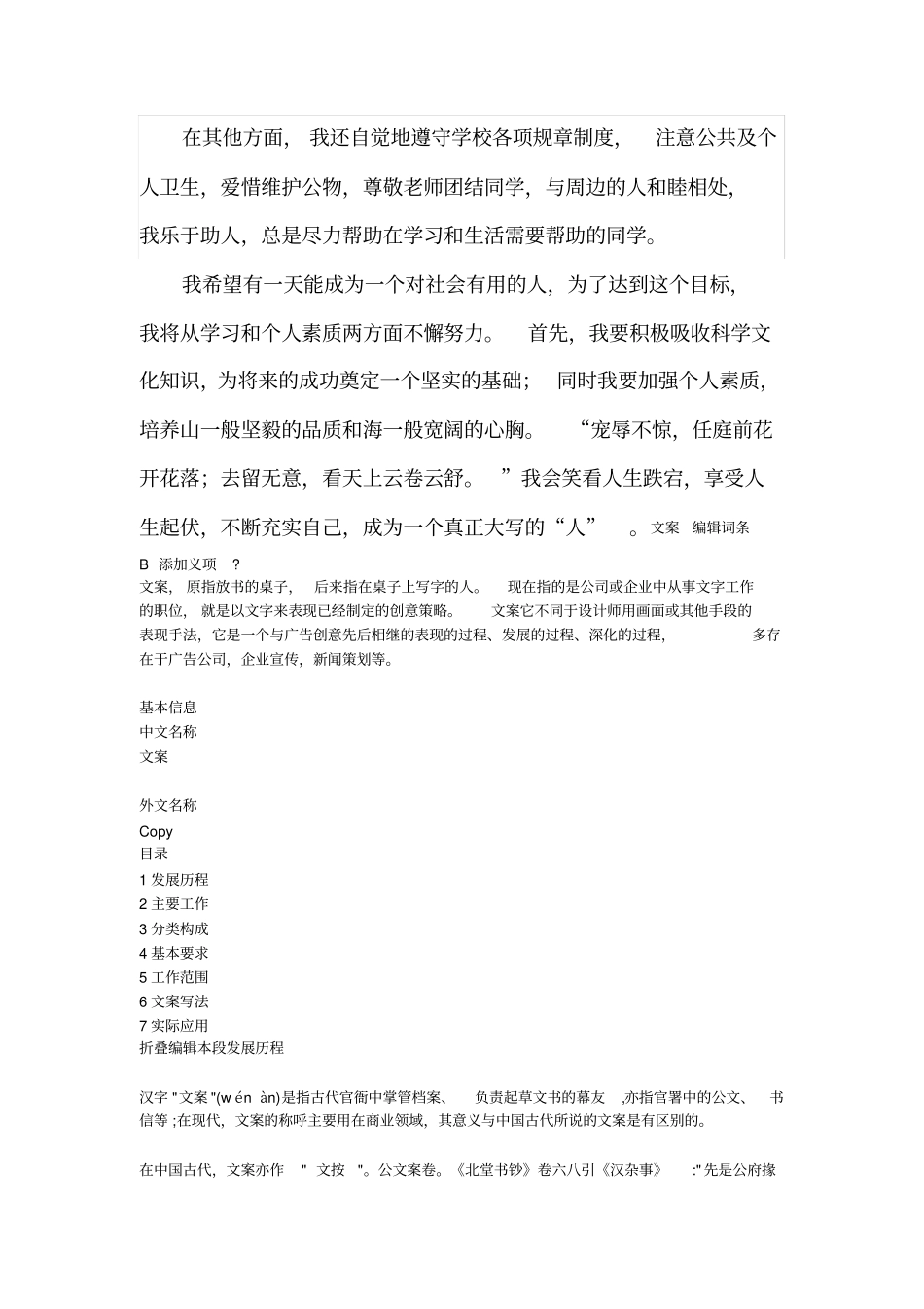 初中三年学习生活总结_第3页