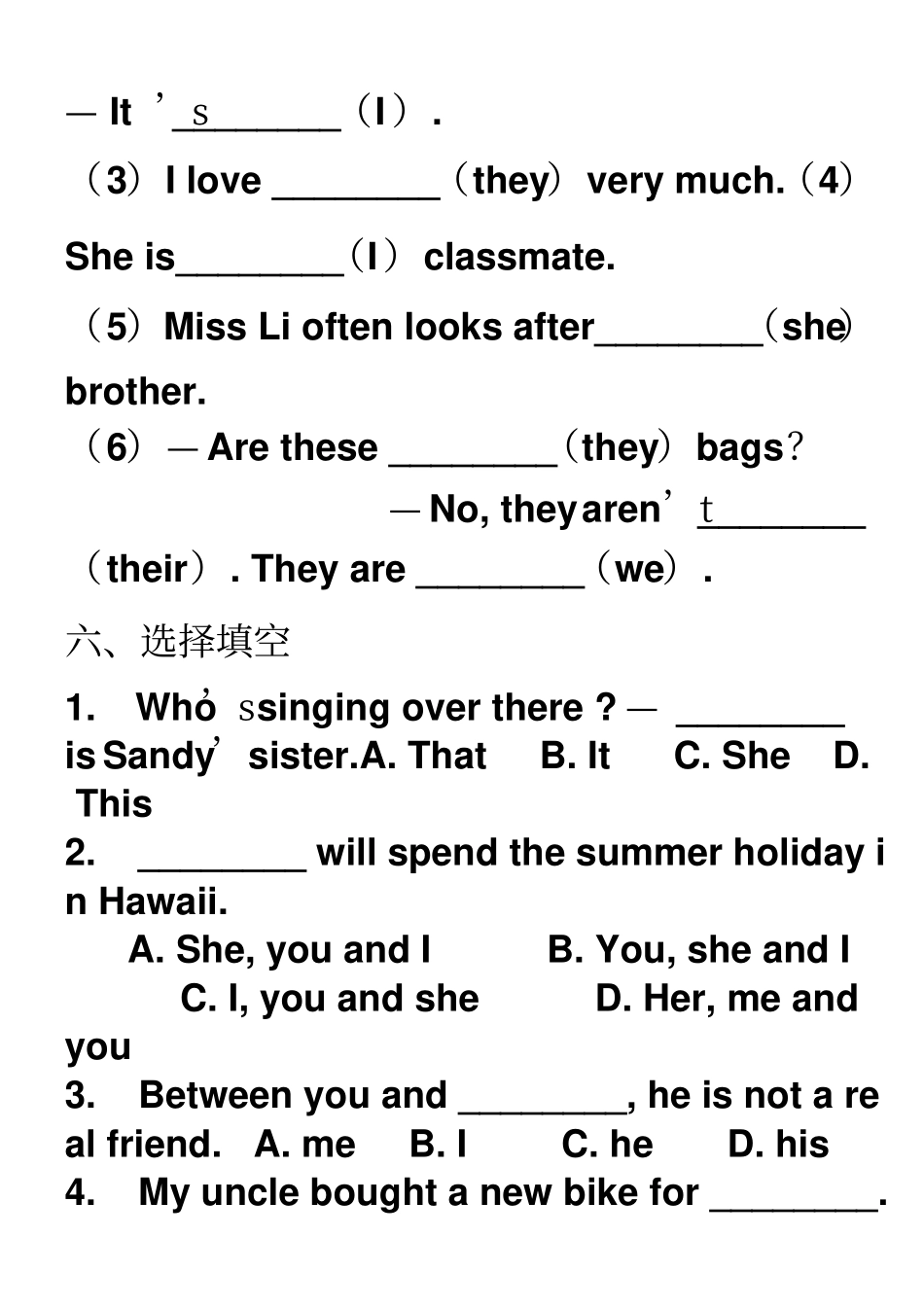 初中人称代词物主代词练习题_第3页