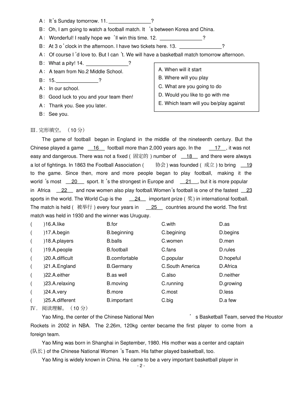 初中仁爱版英语八年级上学期Unit1_Topic1~Topic2测试题_第2页