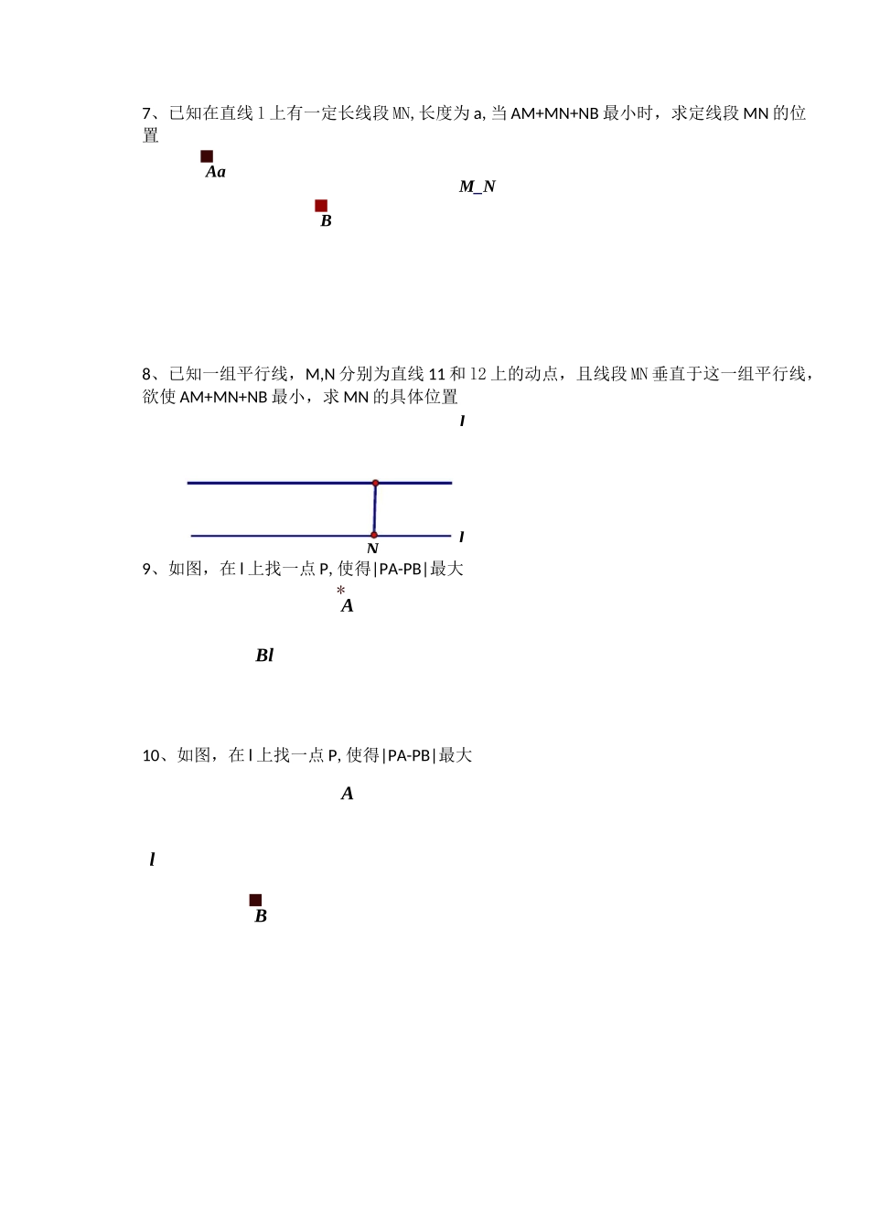 初中将军饮马问题_第3页