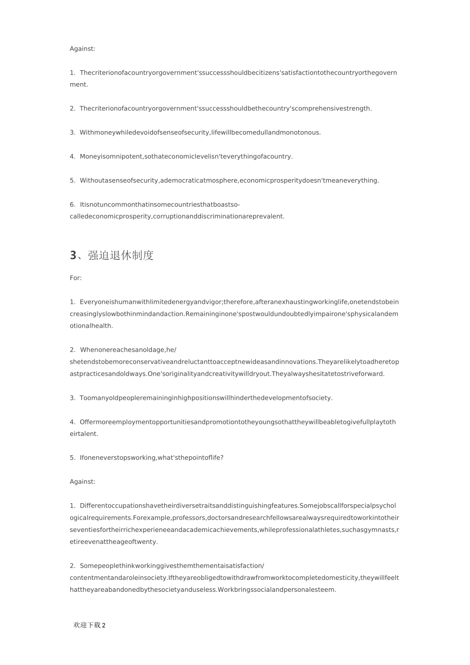 雅思大作文观点与思路_第2页