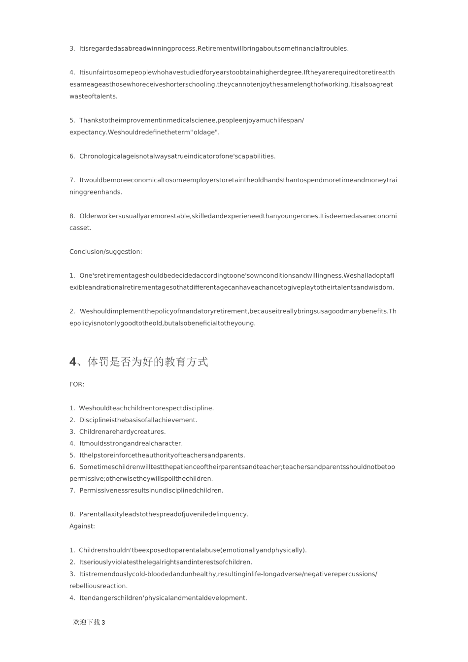 雅思大作文观点与思路_第3页