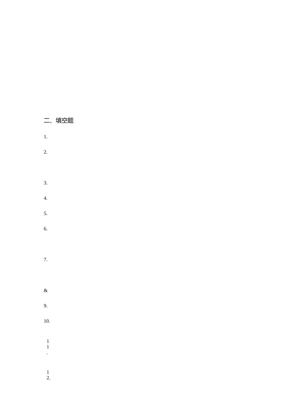 外贸英语函电习题_第2页