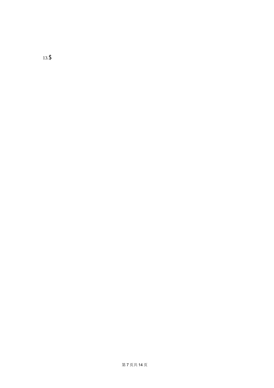 外贸英语函电习题_第3页