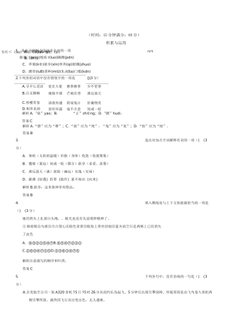 祝福试题练习及答案