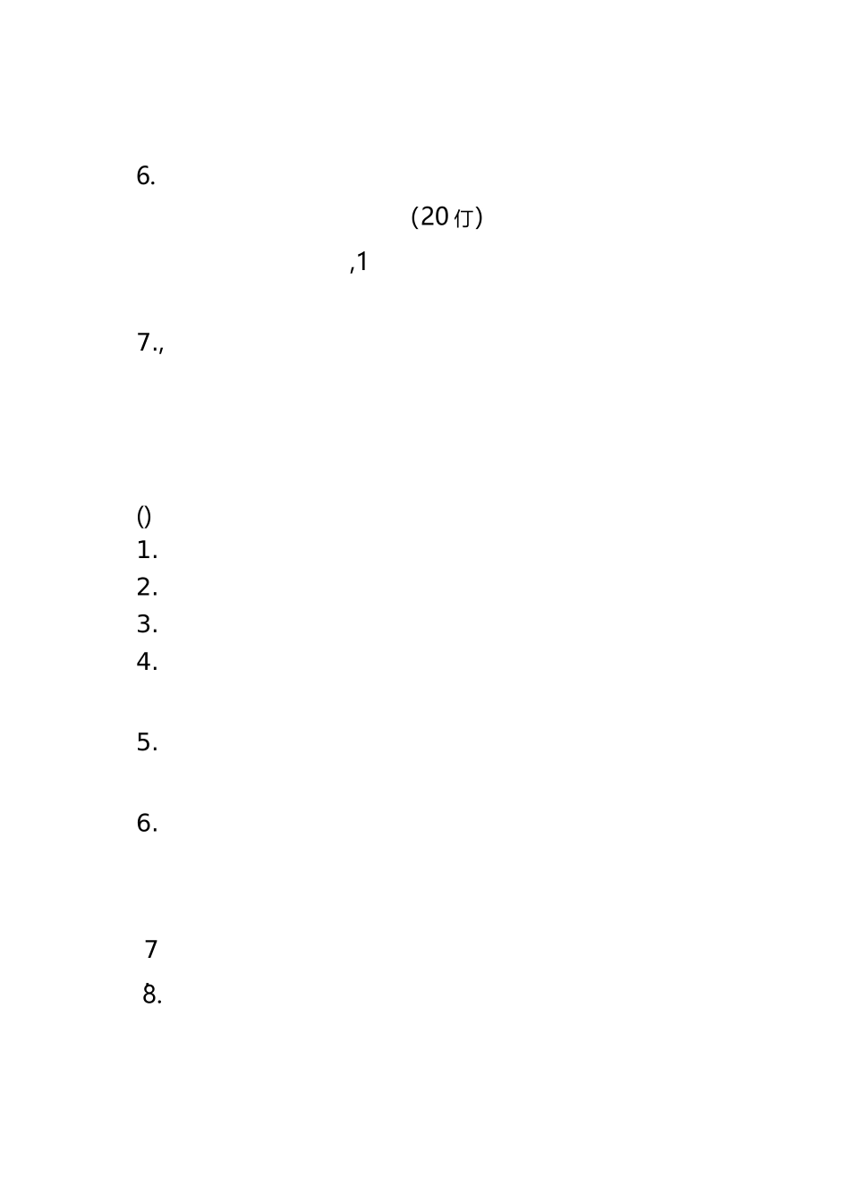 春季传染病防控措施_第2页