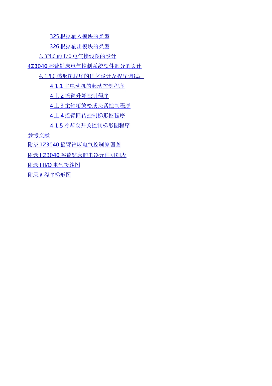 摇臂钻床电气控制系统设计_第2页