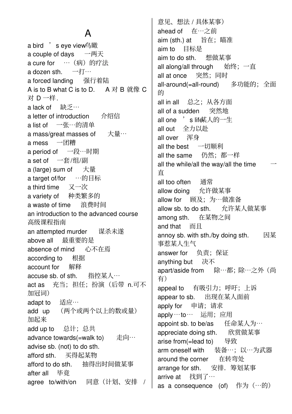 初中总单词表_第1页