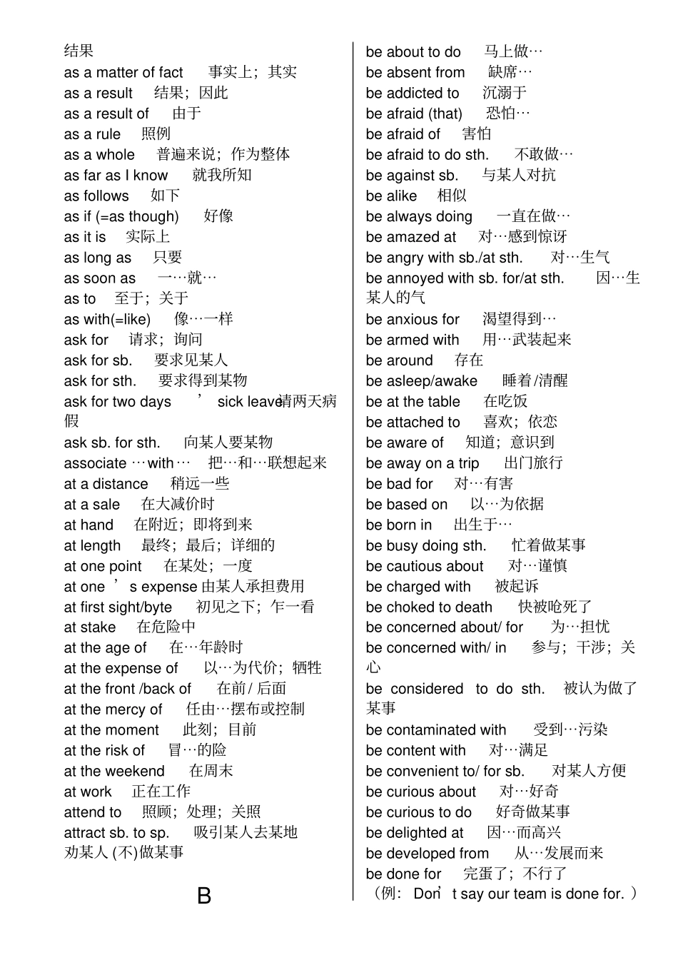 初中总单词表_第2页