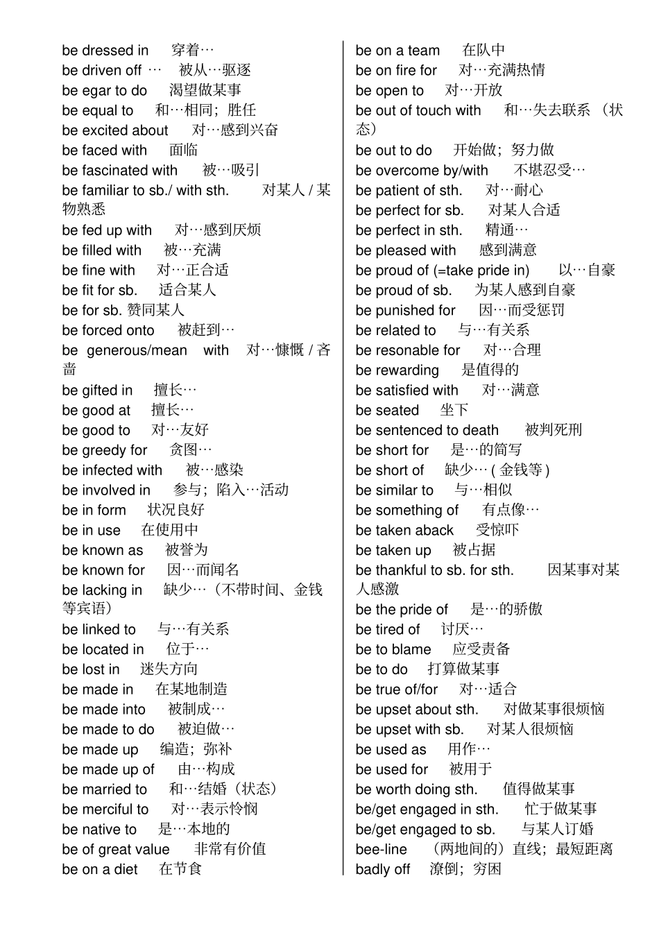 初中总单词表_第3页