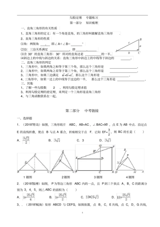 初中数学勾股定理专题训练含答案
