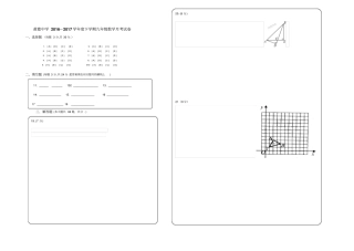 初中数学答题卡模板