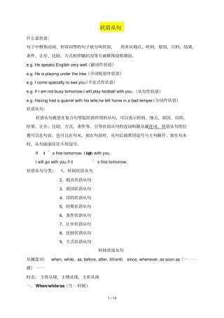 初中时间状语从句语法及测验全