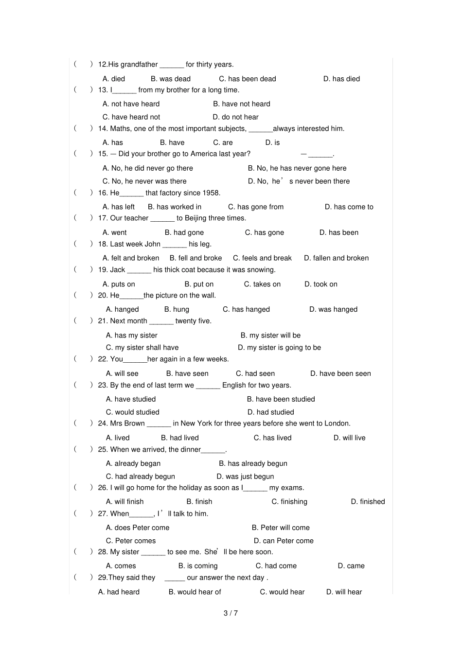 初中时态综合测验_第3页