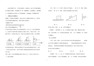 初中物理摩擦力解析