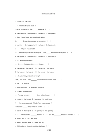 初中现在完成时测验题