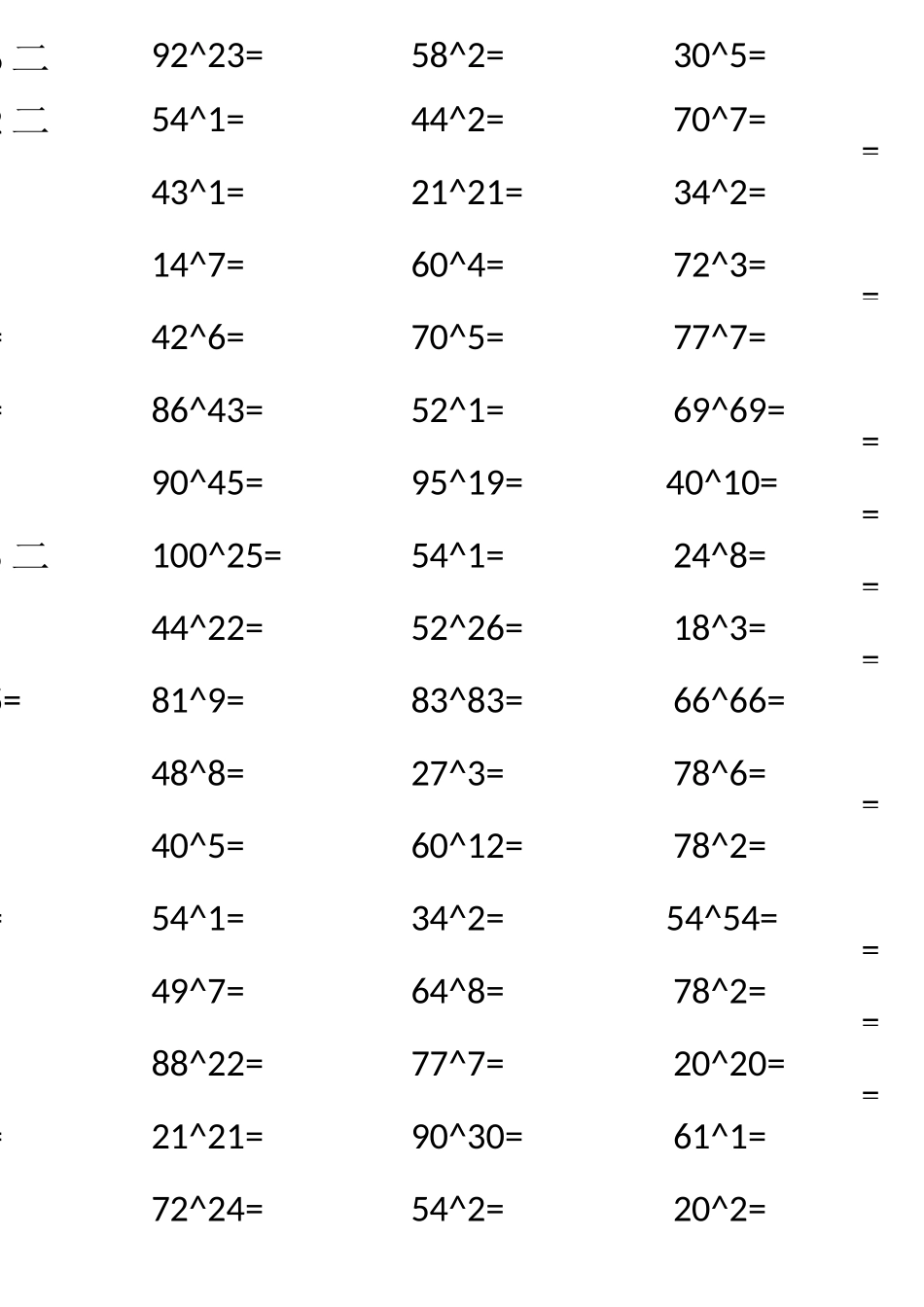 除法练习题3000道_第1页