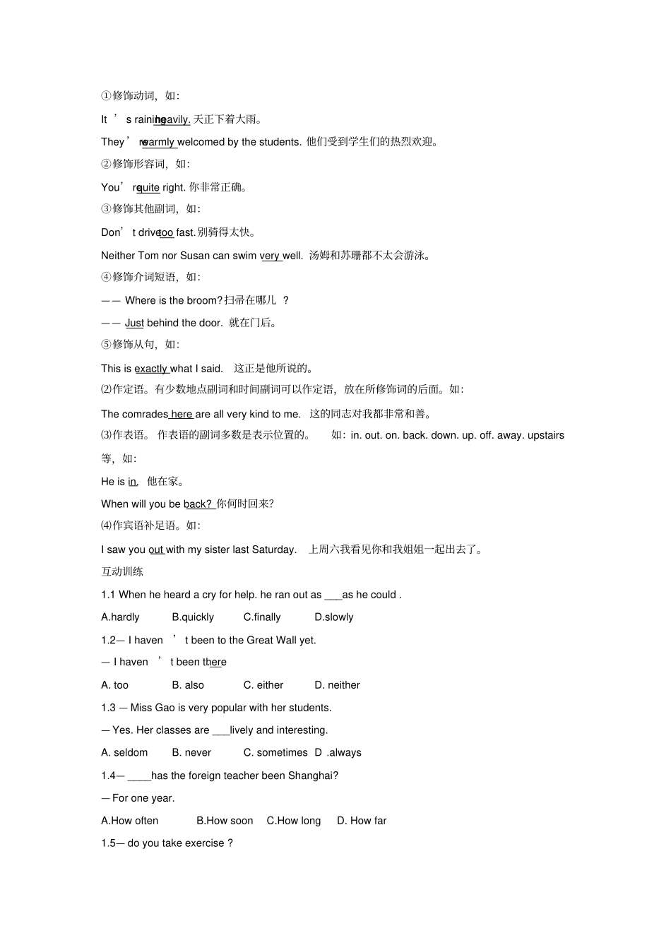 初中英语--副词专题_第2页