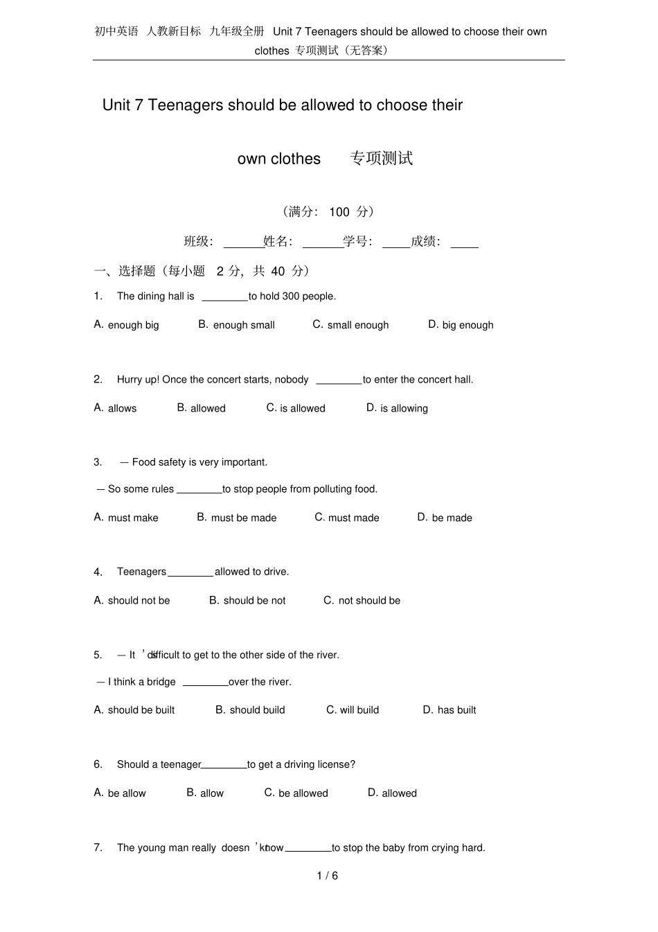 初中英语人教新目标九年级全册Unit7Teenagersshouldbeallowe_第1页