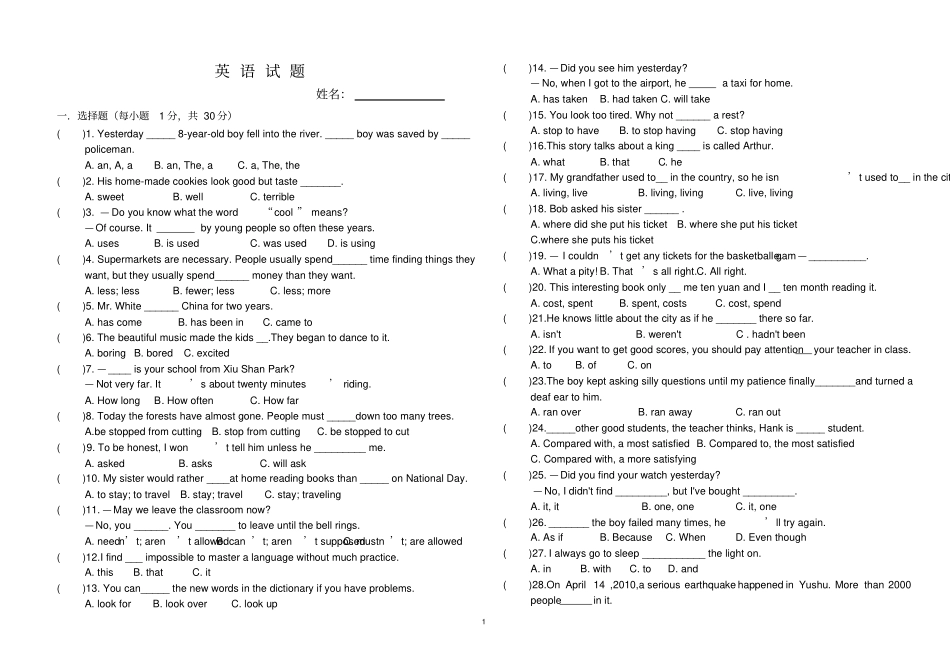 初中英语中考试题_第1页
