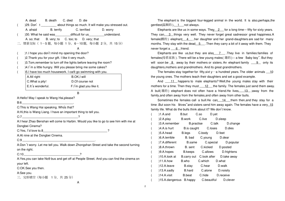 初中英语中考试题_第2页