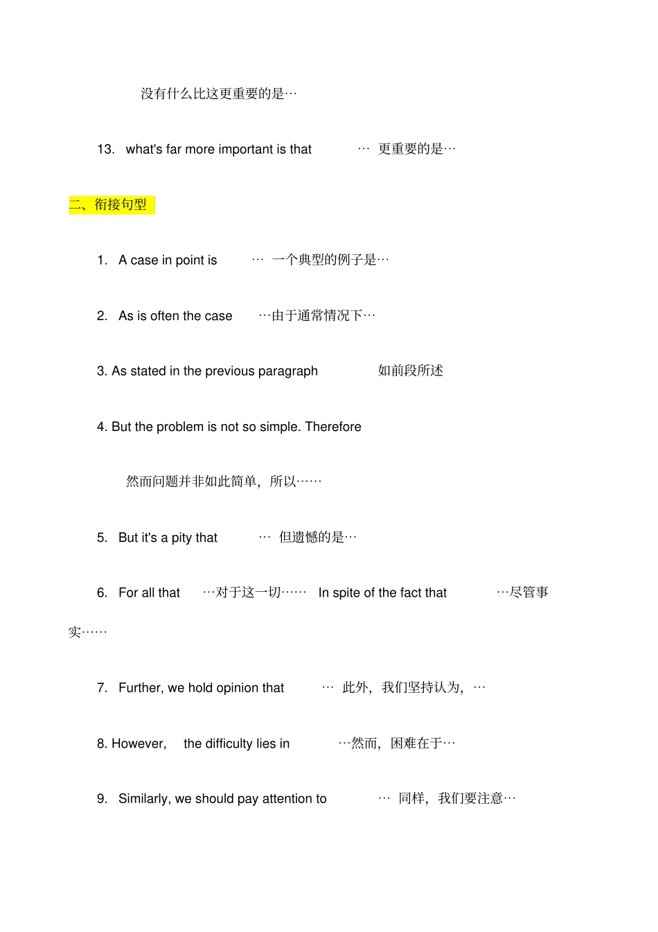 初中英语写作常用句型_第2页