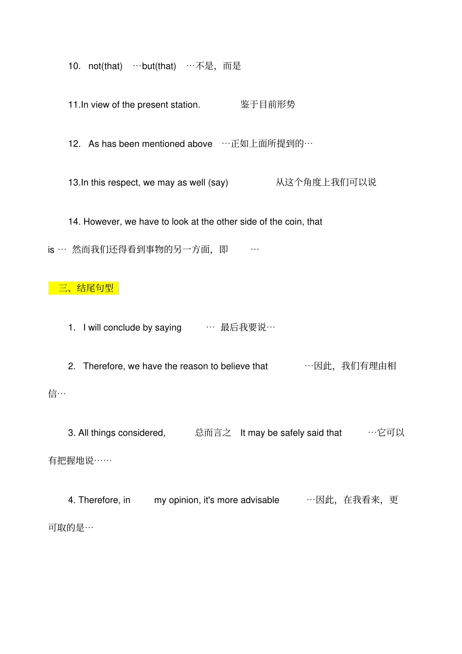 初中英语写作常用句型_第3页
