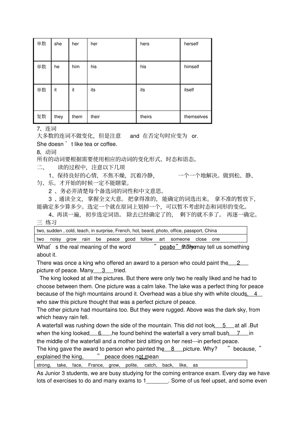 初中英语十二选十专练范文_第2页