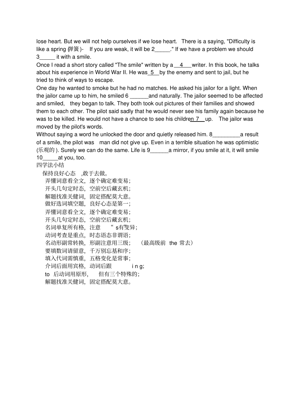 初中英语十二选十专练范文_第3页