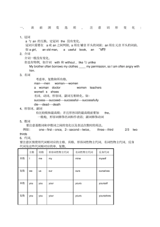 初中英语十二选十专练范文
