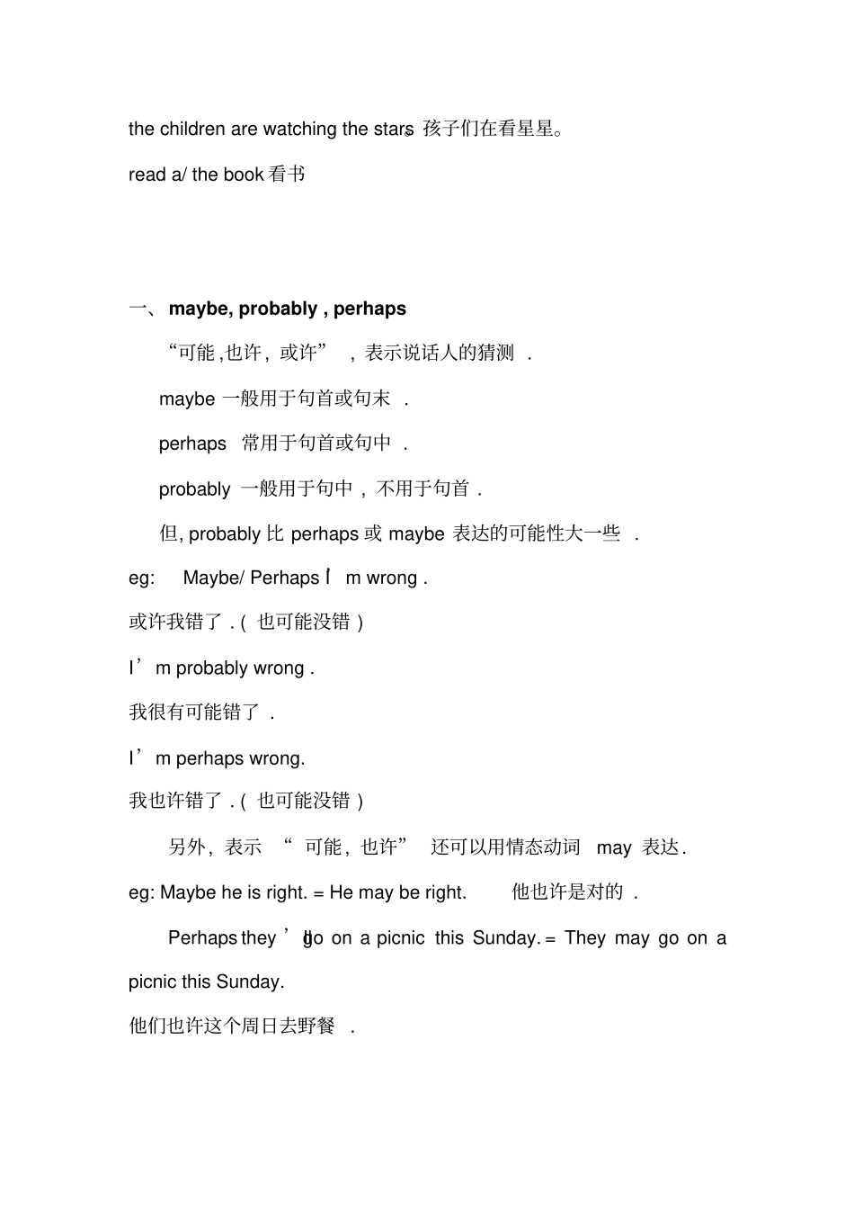 初中英语同义词辨析_第3页
