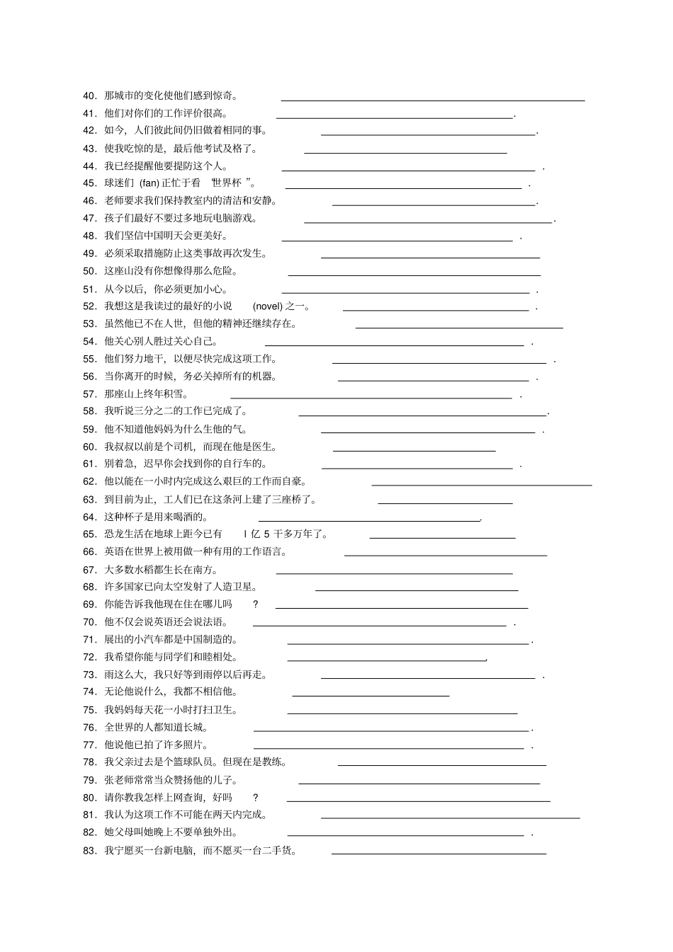初中英语句子翻译范文_第2页