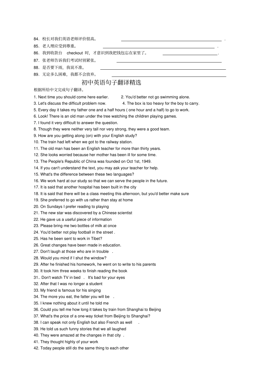 初中英语句子翻译范文_第3页