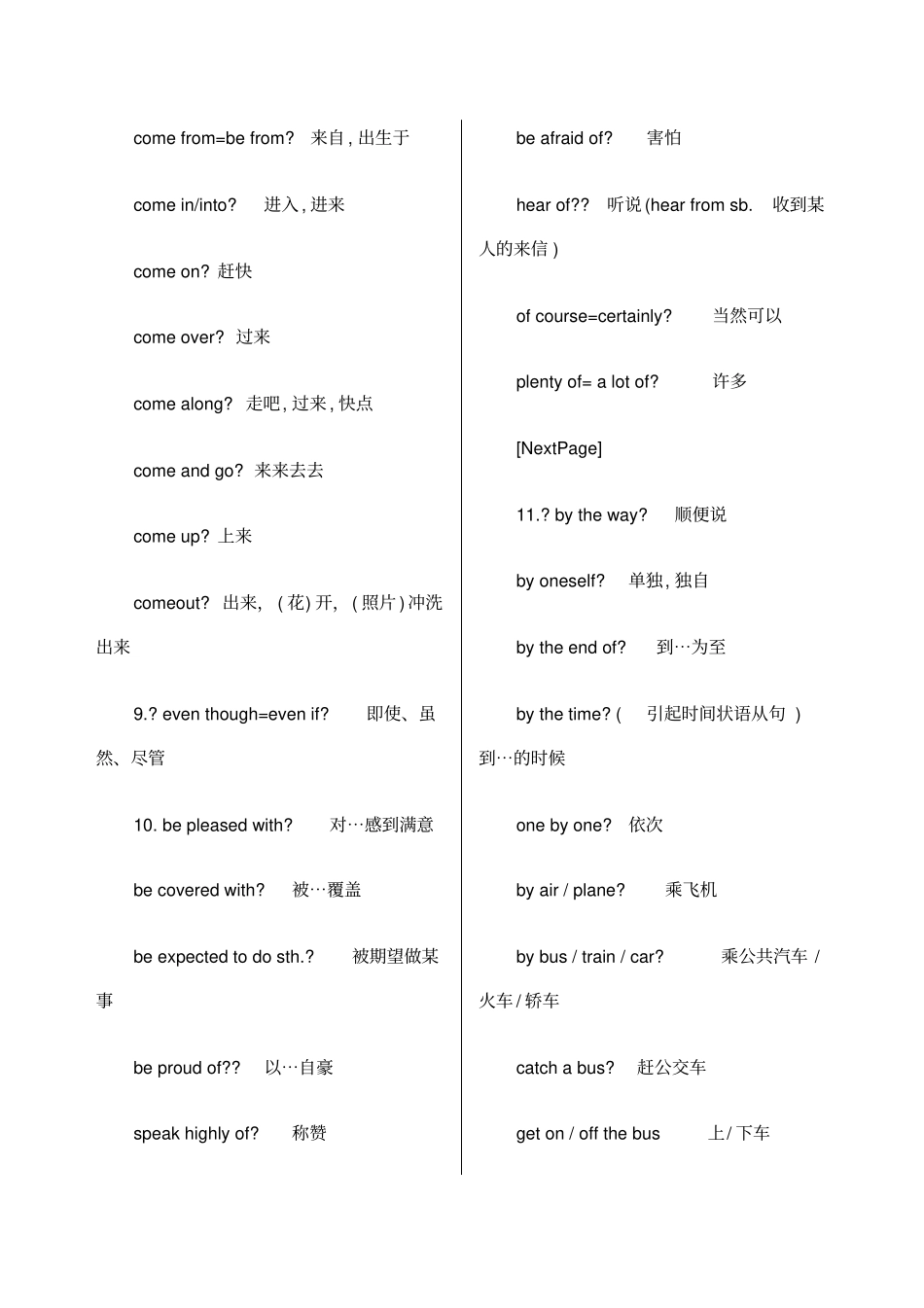 初中英语必备词汇汇总_第3页