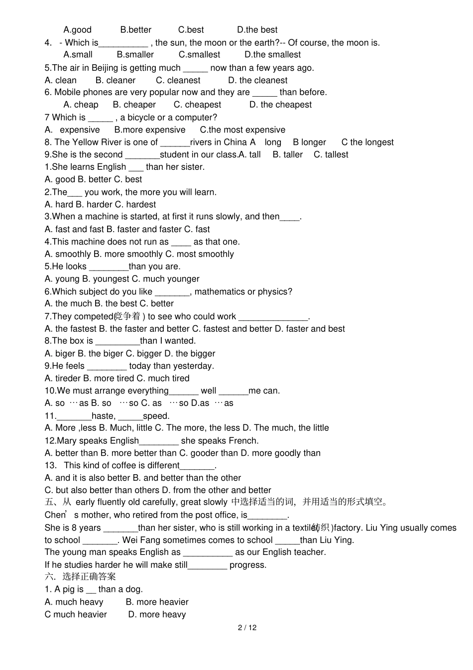 初中英语比较级最高级测验题_第2页