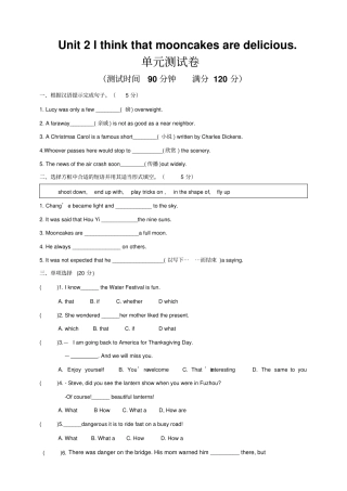 初中英语新目标Goforit版九年级全unit2ithinkthatmo