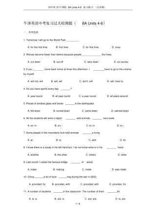 初中英语牛津版8AUnits6复习练习无答案