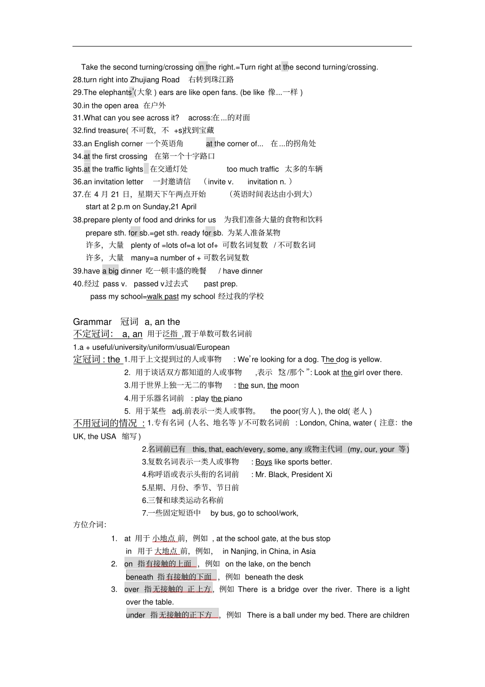 初中英语牛津译林版七年级下册Unit4语法词汇复习资料_第2页
