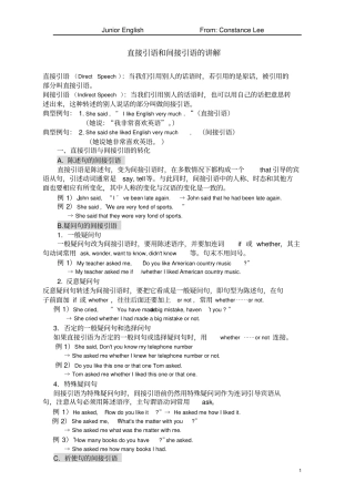 初中英语直接引语和间接引语讲解与训练