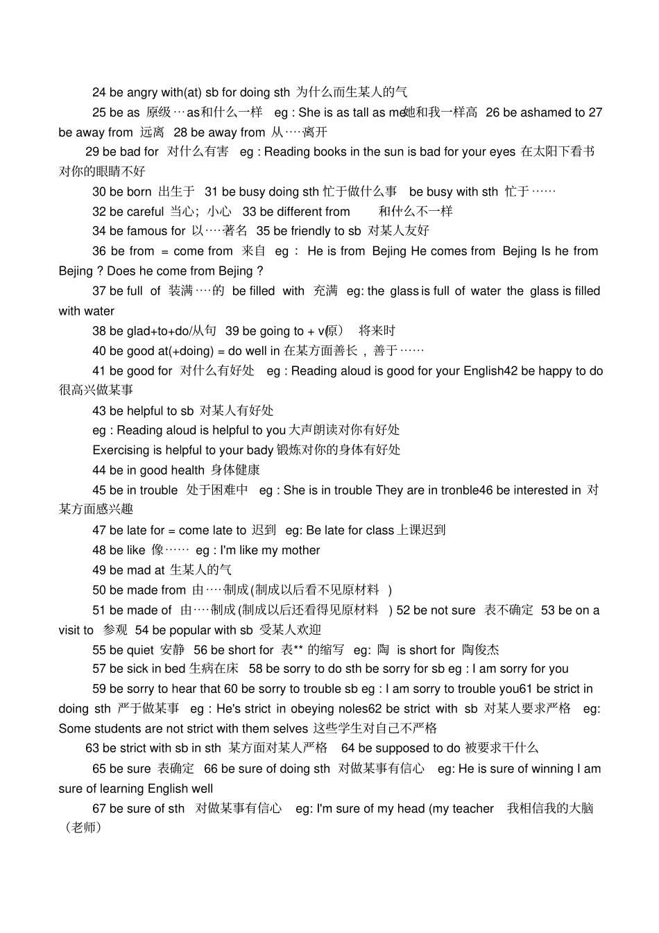 初中英语词组总结_第2页