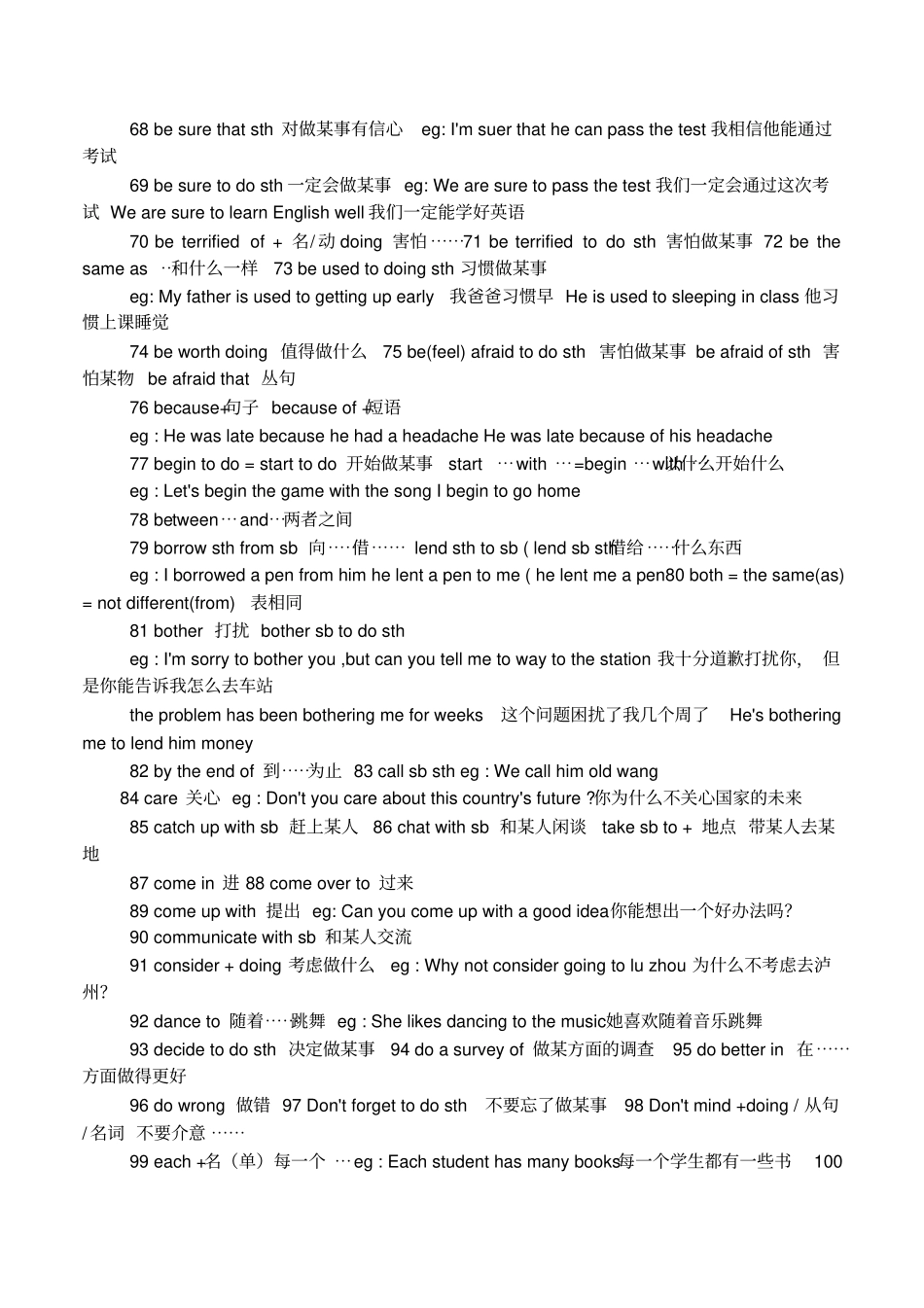 初中英语词组总结_第3页