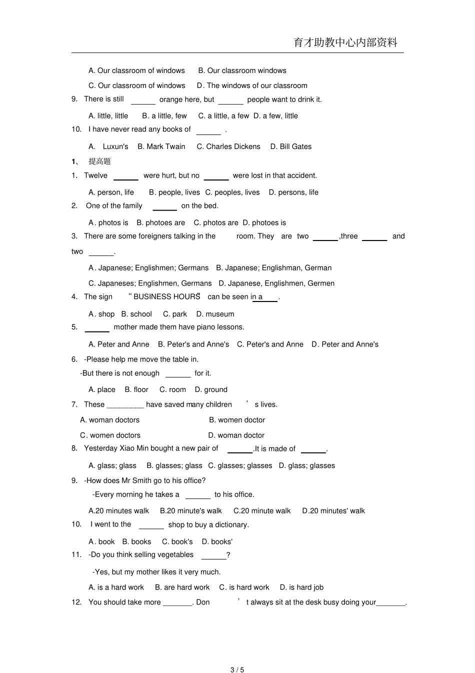 初中英语语法专题精讲及标准答案_第3页