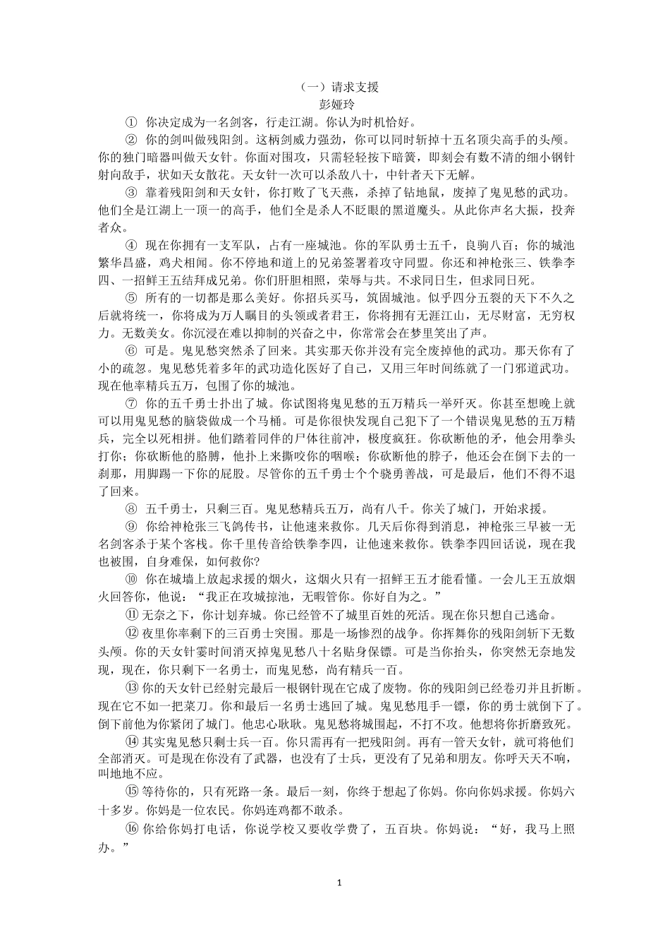 表现手法练习_第1页