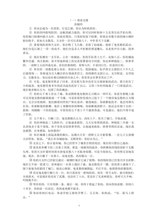 表现手法练习