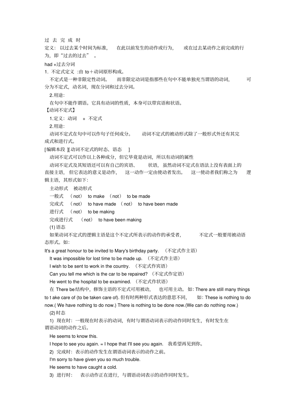 初中英语语法总复习_第2页