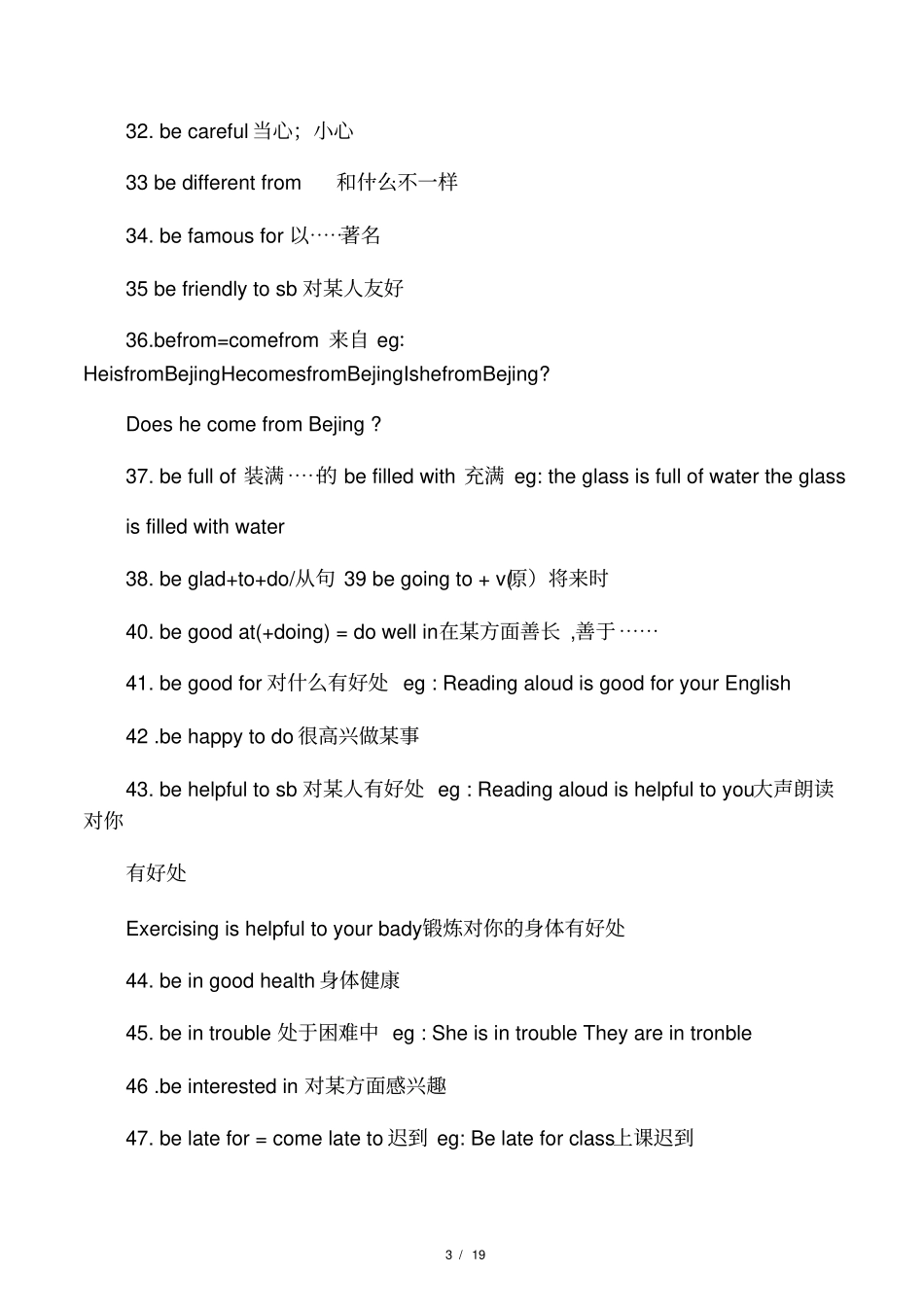 初中英语语法总结中考必备_第3页