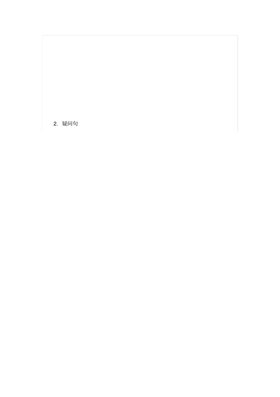 初中英语语法大全句子种类_第2页