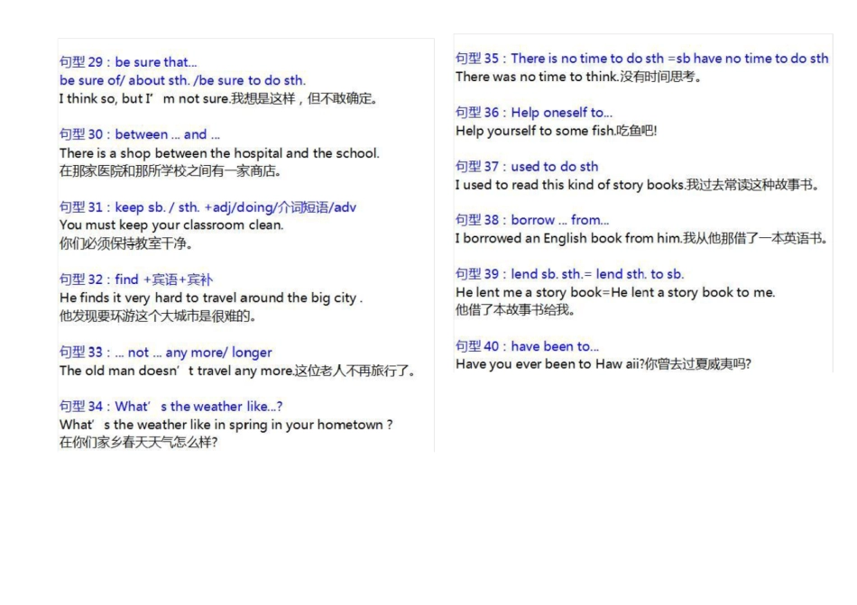 初中英语考点大全高分必备_第3页